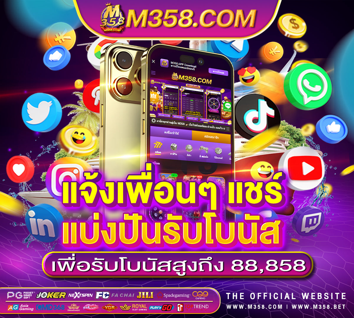 เครดิตฟรี50 ยืนยันเบอร์